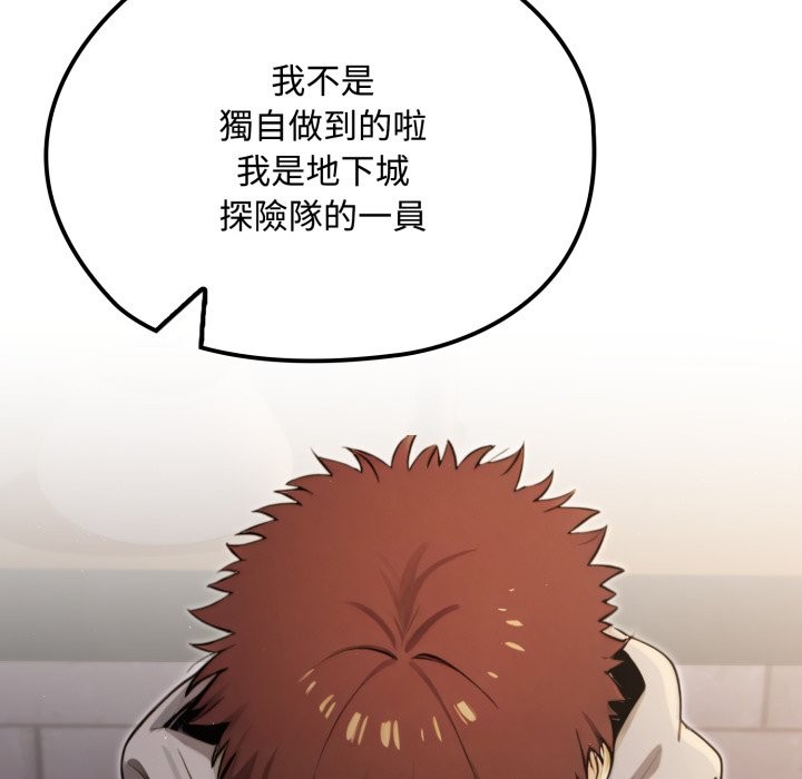 迷雾深处的诱惑 - 第10話 - page 22