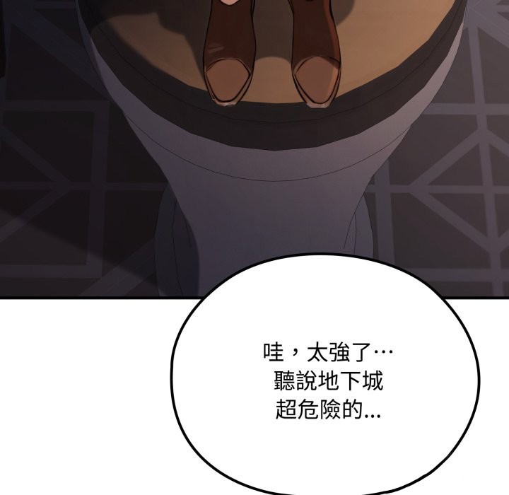 迷雾深处的诱惑 - 第10話 - page 24
