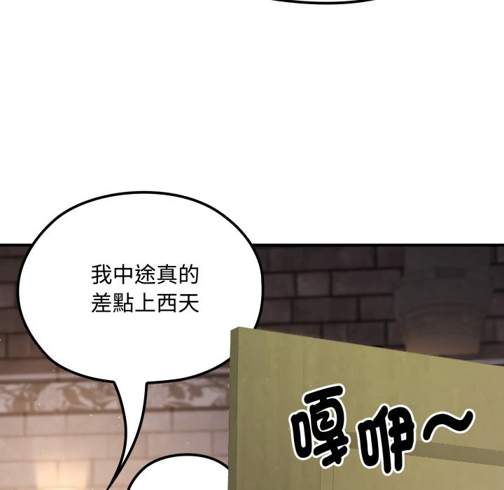 迷雾深处的诱惑 - 第10話 - page 25