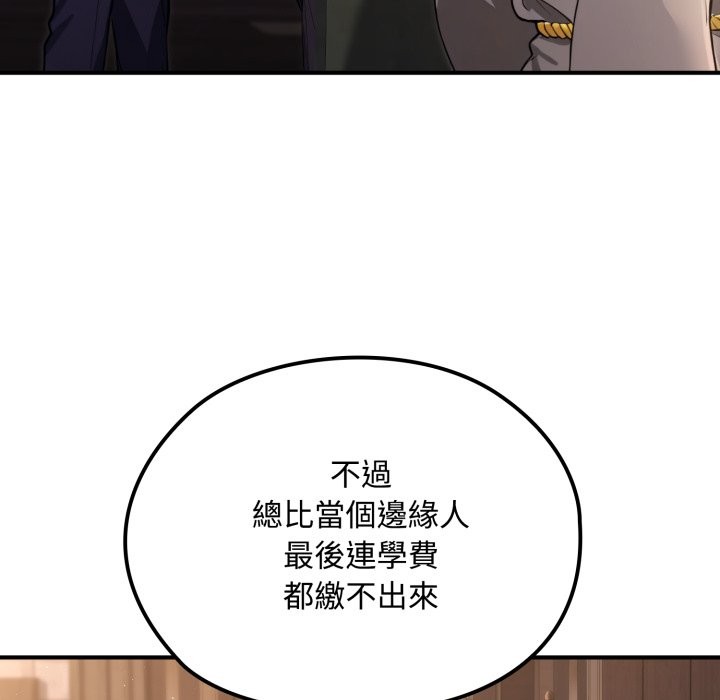 迷雾深处的诱惑 - 第10話 - page 27