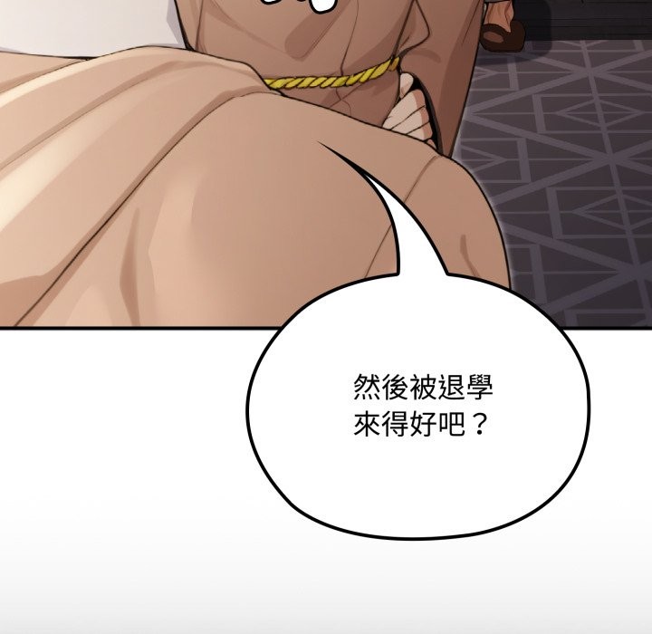 迷雾深处的诱惑 - 第10話 - page 29