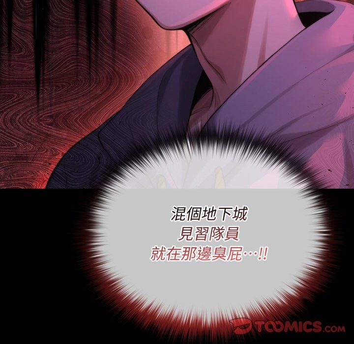 迷雾深处的诱惑 - 第10話 - page 36