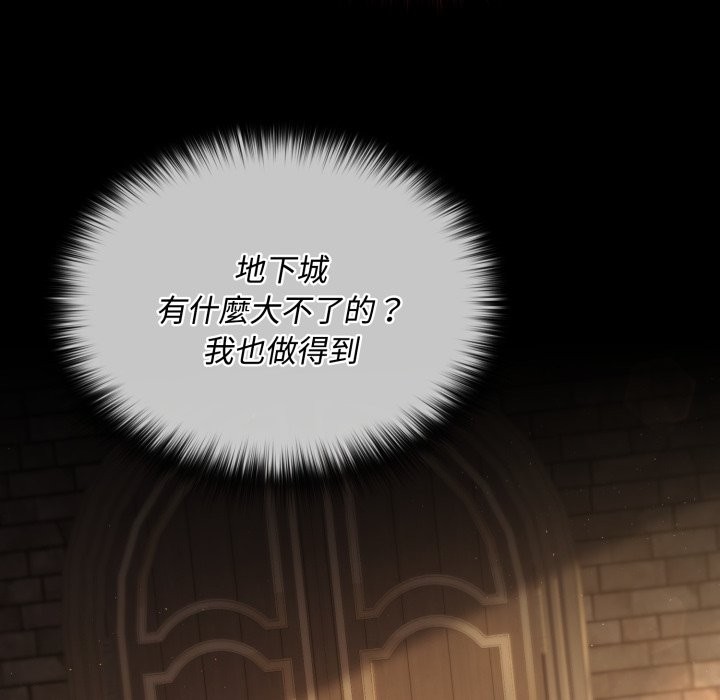 迷雾深处的诱惑 - 第10話 - page 37