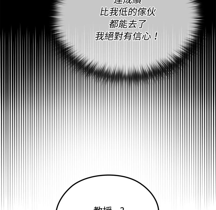迷雾深处的诱惑 - 第10話 - page 39