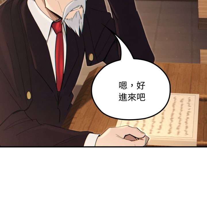 迷雾深处的诱惑 - 第10話 - page 41