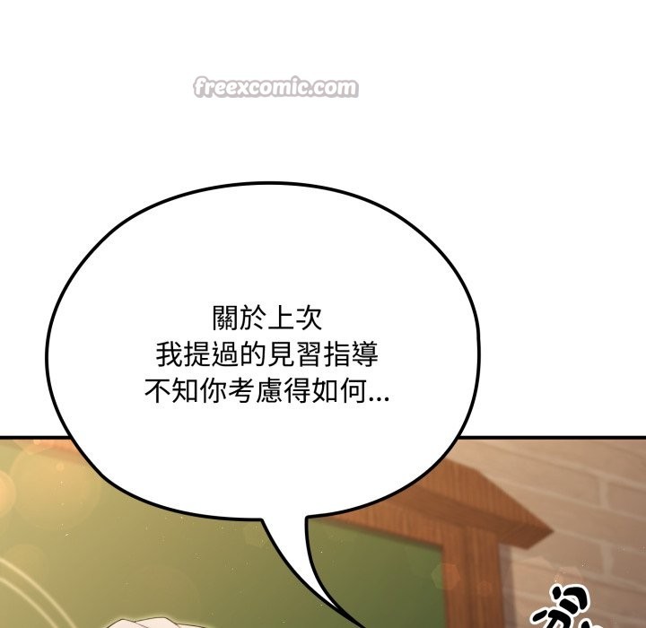 迷雾深处的诱惑 - 第10話 - page 42