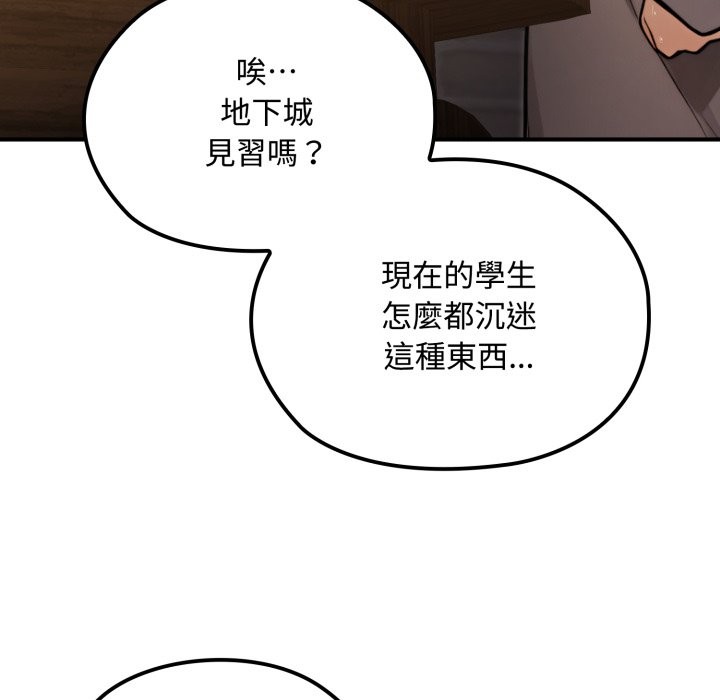 迷雾深处的诱惑 - 第10話 - page 44