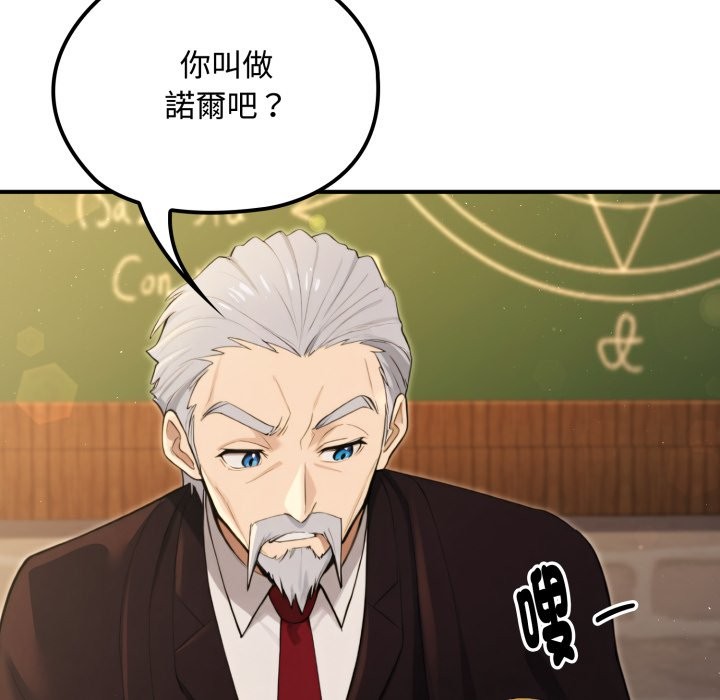 迷雾深处的诱惑 - 第10話 - page 45