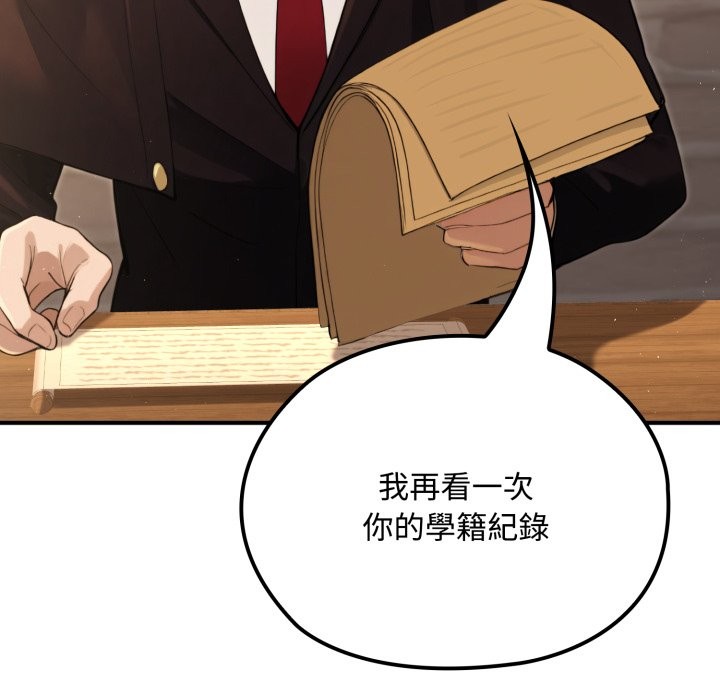 迷雾深处的诱惑 - 第10話 - page 46