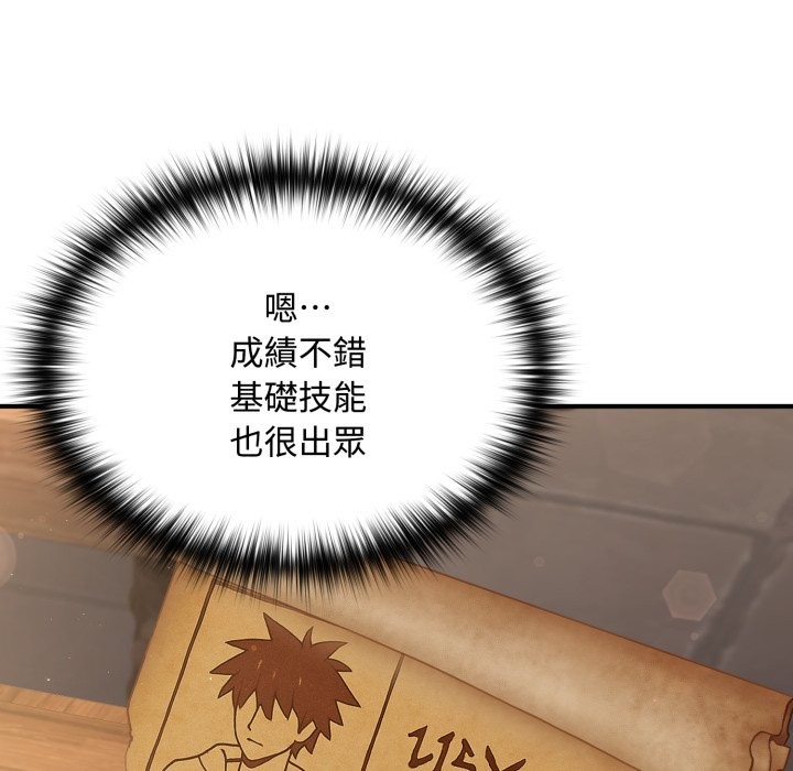 迷雾深处的诱惑 - 第10話 - page 47