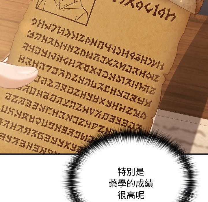 迷雾深处的诱惑 - 第10話 - page 48