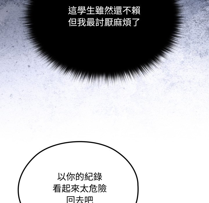 迷雾深处的诱惑 - 第10話 - page 51
