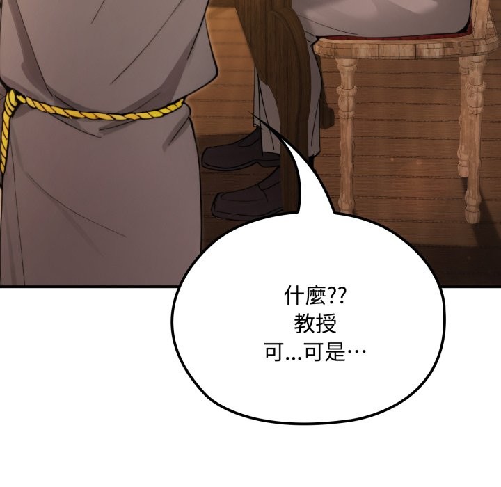 迷雾深处的诱惑 - 第10話 - page 53