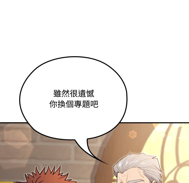迷雾深处的诱惑 - 第10話 - page 54