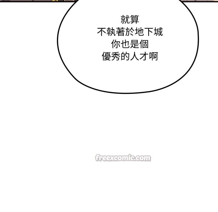 迷雾深处的诱惑 - 第10話 - page 56