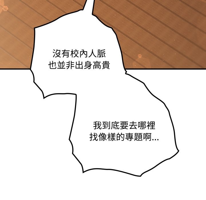 迷雾深处的诱惑 - 第10話 - page 61