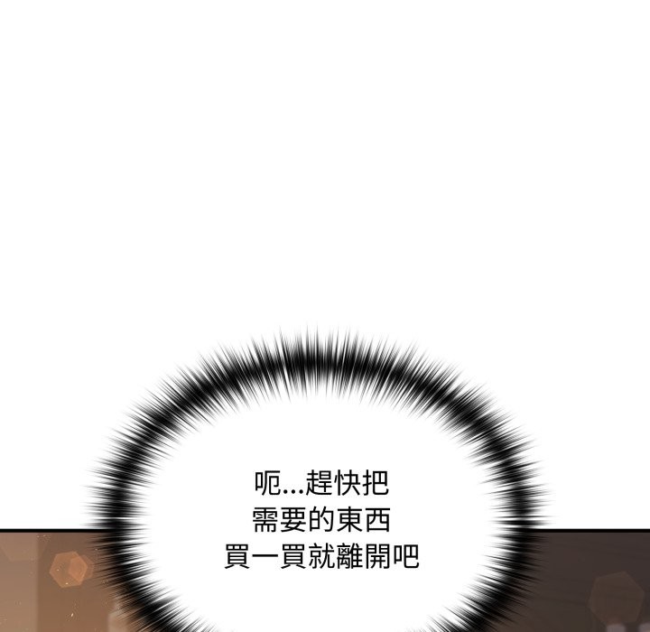 迷雾深处的诱惑 - 第10話 - page 74