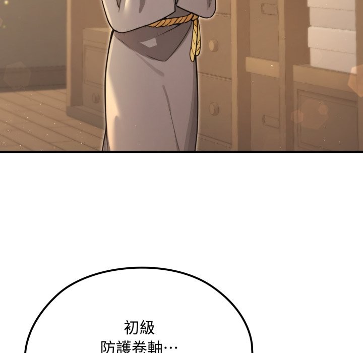 迷雾深处的诱惑 - 第10話 - page 76