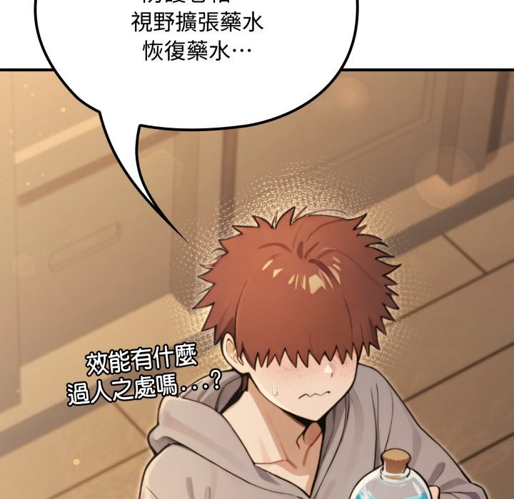迷雾深处的诱惑 - 第10話 - page 77