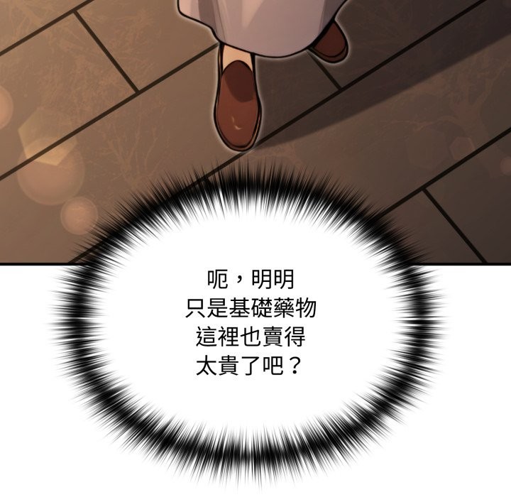 迷雾深处的诱惑 - 第10話 - page 79