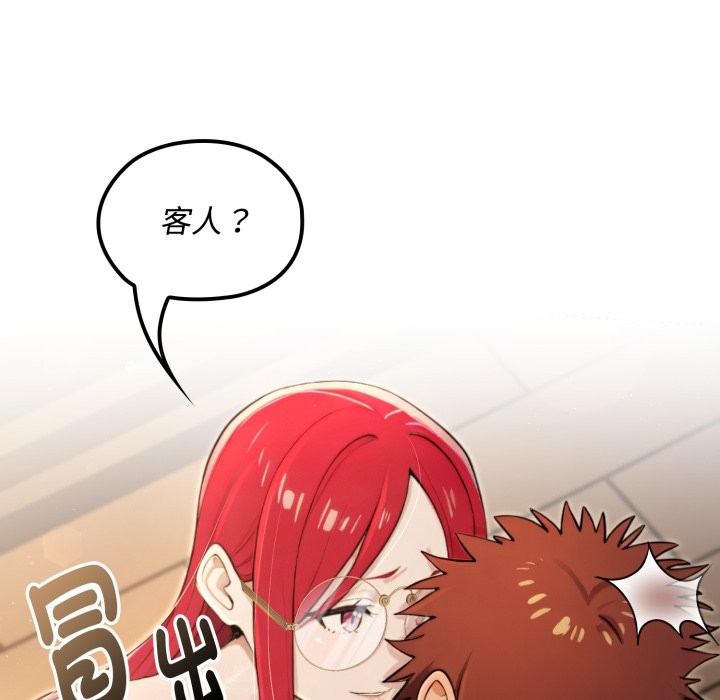 迷雾深处的诱惑 - 第10話 - page 80