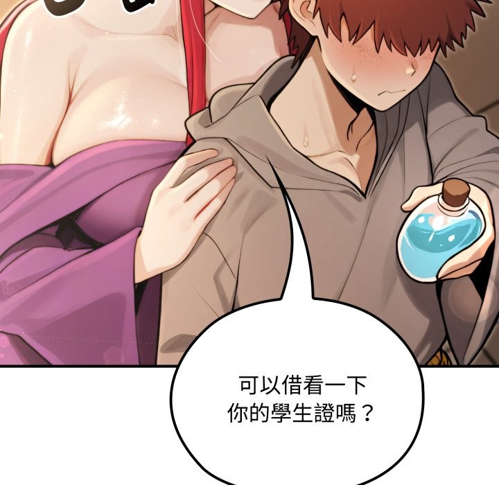 迷雾深处的诱惑 - 第10話 - page 81