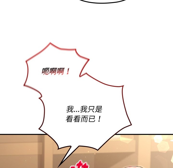 迷雾深处的诱惑 - 第10話 - page 82