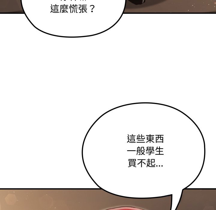 迷雾深处的诱惑 - 第10話 - page 85