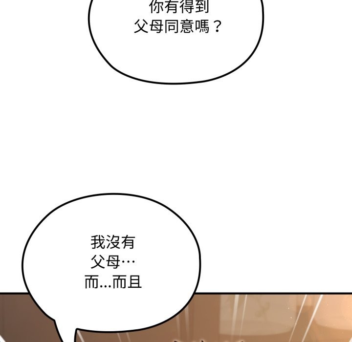 迷雾深处的诱惑 - 第10話 - page 88