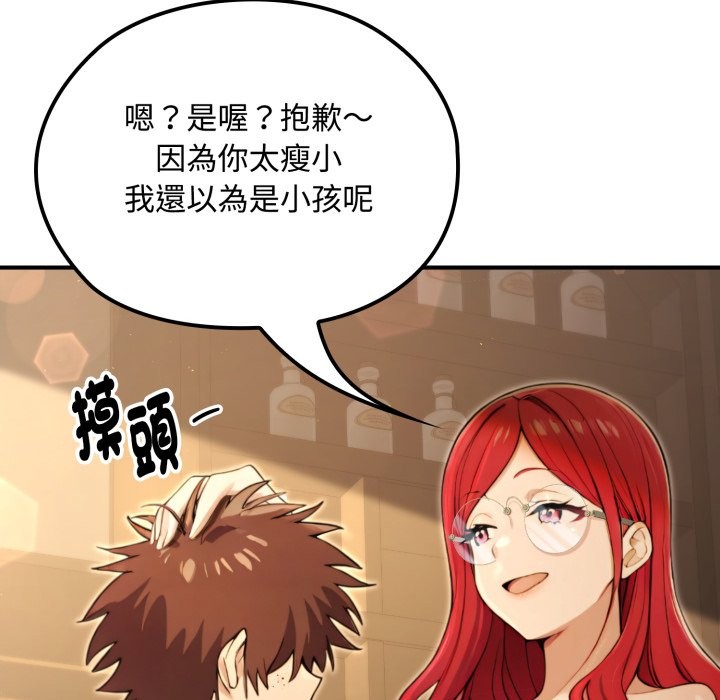 迷雾深处的诱惑 - 第10話 - page 91