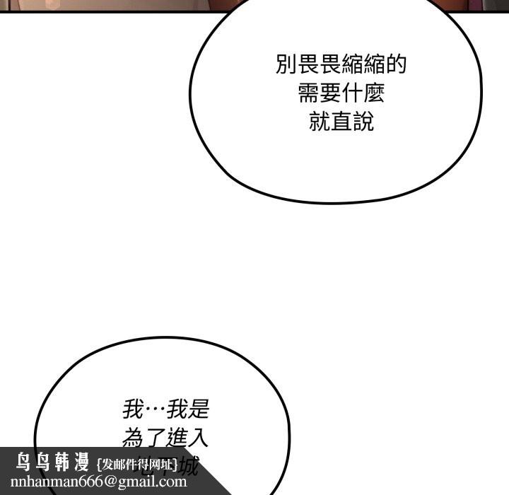 迷雾深处的诱惑 - 第10話 - page 93