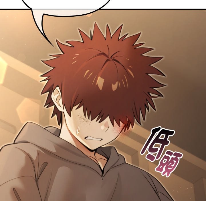 迷雾深处的诱惑 - 第10話 - page 94
