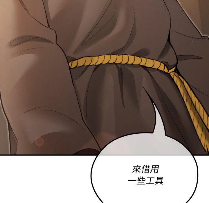 迷雾深处的诱惑 - 第10話 - page 95