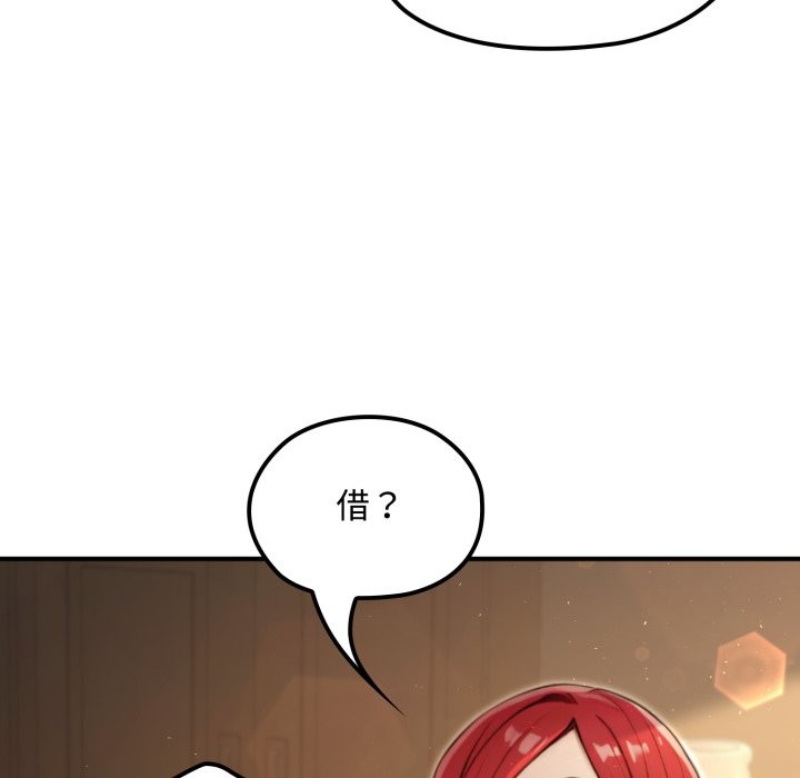 迷雾深处的诱惑 - 第10話 - page 96