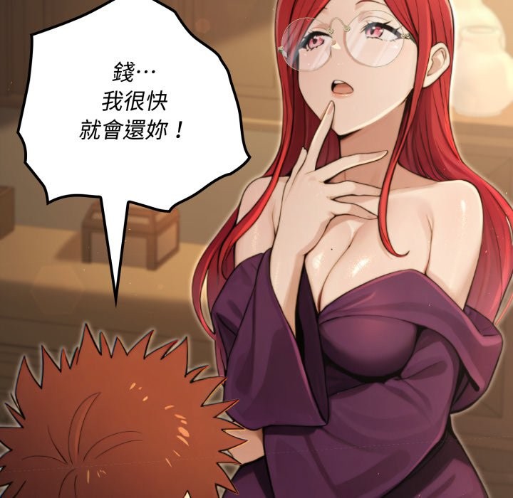 迷雾深处的诱惑 - 第10話 - page 97