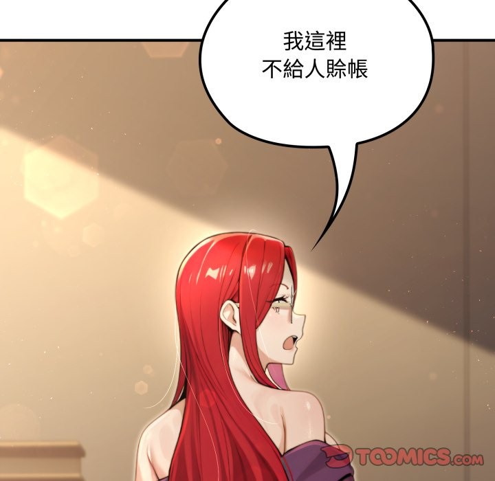 迷雾深处的诱惑 - 第10話 - page 100