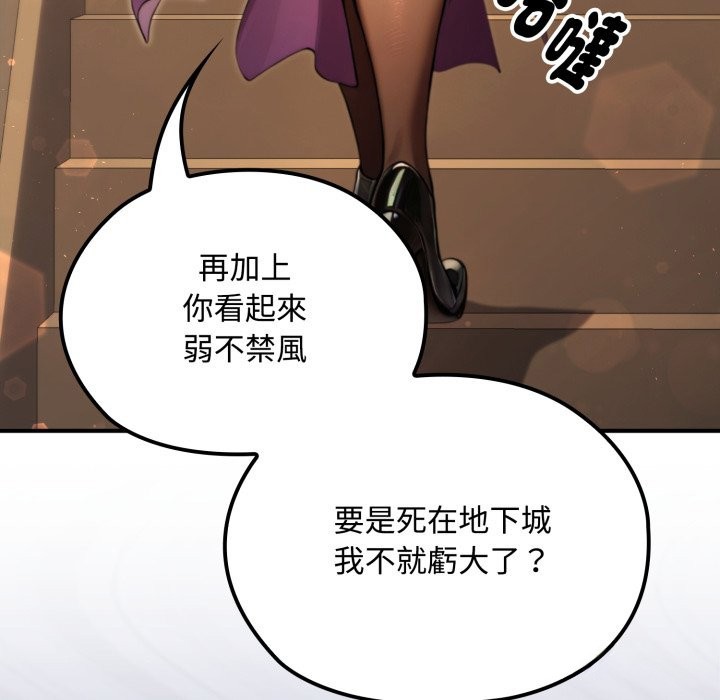 迷雾深处的诱惑 - 第10話 - page 102