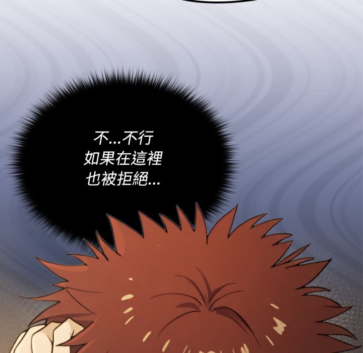 迷雾深处的诱惑 - 第10話 - page 103