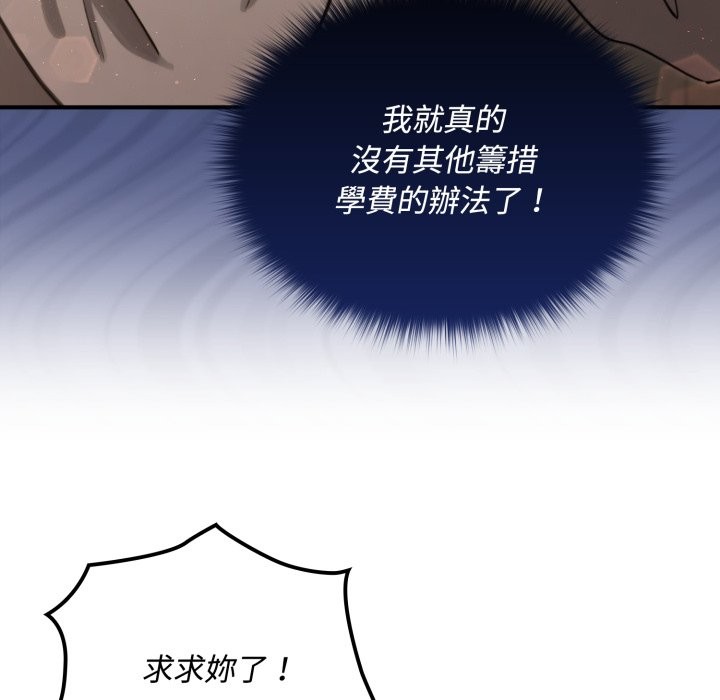 迷雾深处的诱惑 - 第10話 - page 105