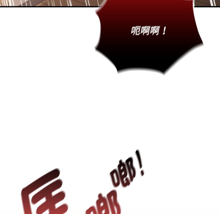 迷雾深处的诱惑 - 第10話 - page 113