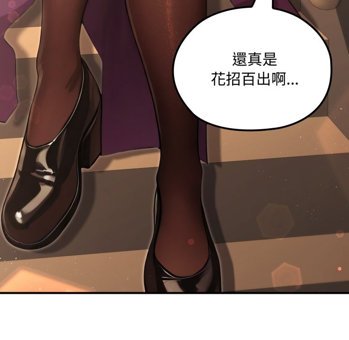 迷雾深处的诱惑 - 第10話 - page 116
