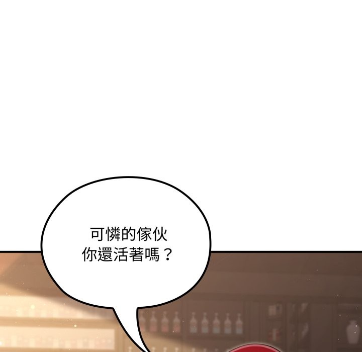 迷雾深处的诱惑 - 第10話 - page 117
