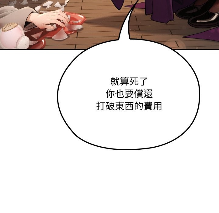 迷雾深处的诱惑 - 第10話 - page 119