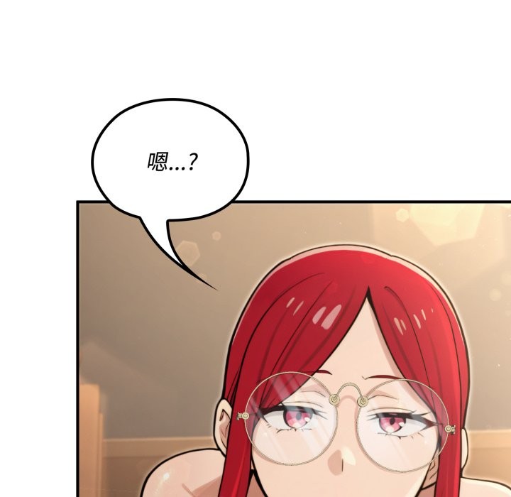 迷雾深处的诱惑 - 第10話 - page 125