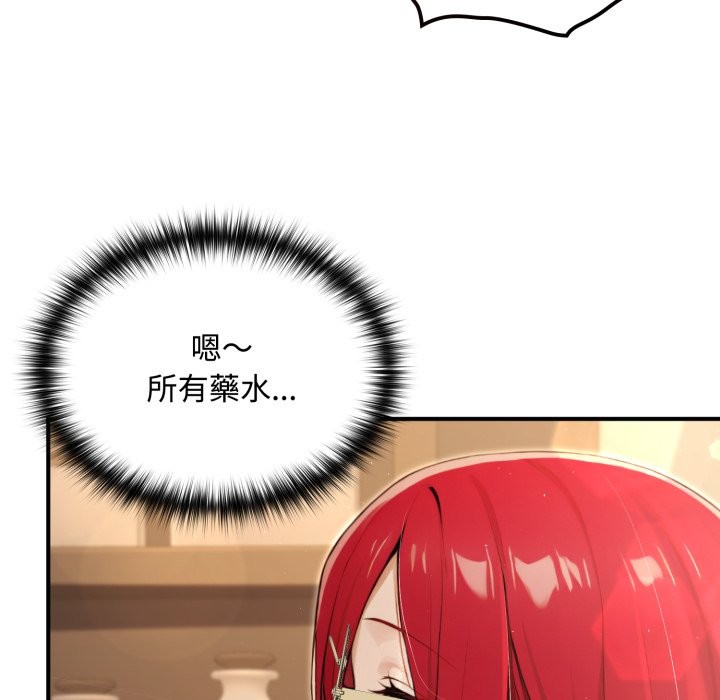 迷雾深处的诱惑 - 第10話 - page 129