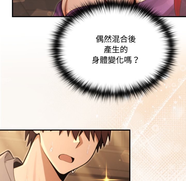 迷雾深处的诱惑 - 第10話 - page 131