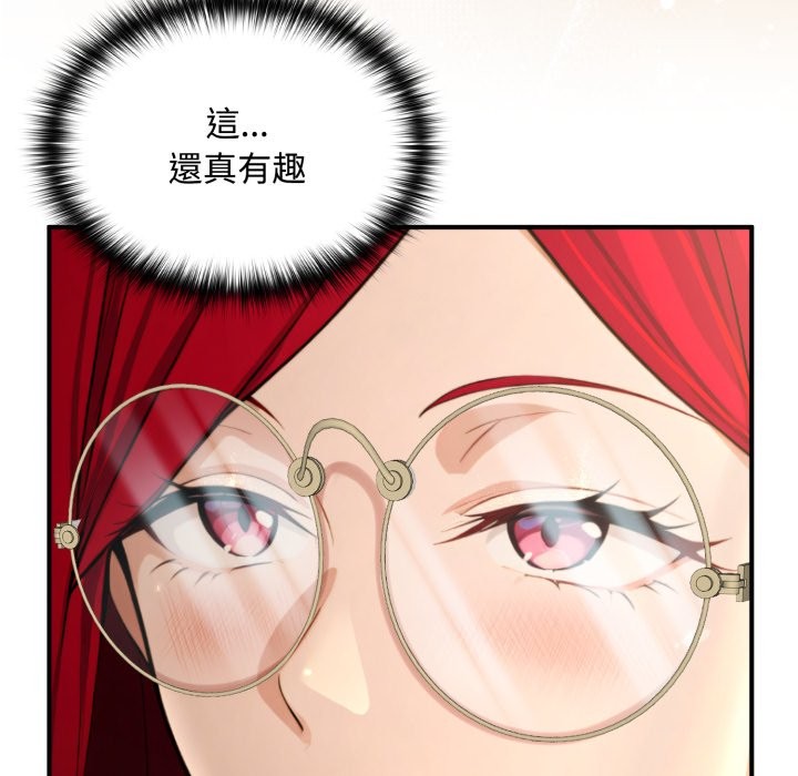 迷雾深处的诱惑 - 第10話 - page 135
