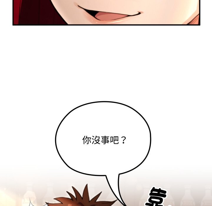迷雾深处的诱惑 - 第10話 - page 136