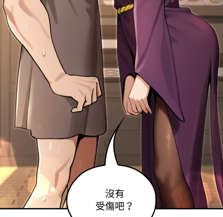 迷雾深处的诱惑 - 第10話 - page 138