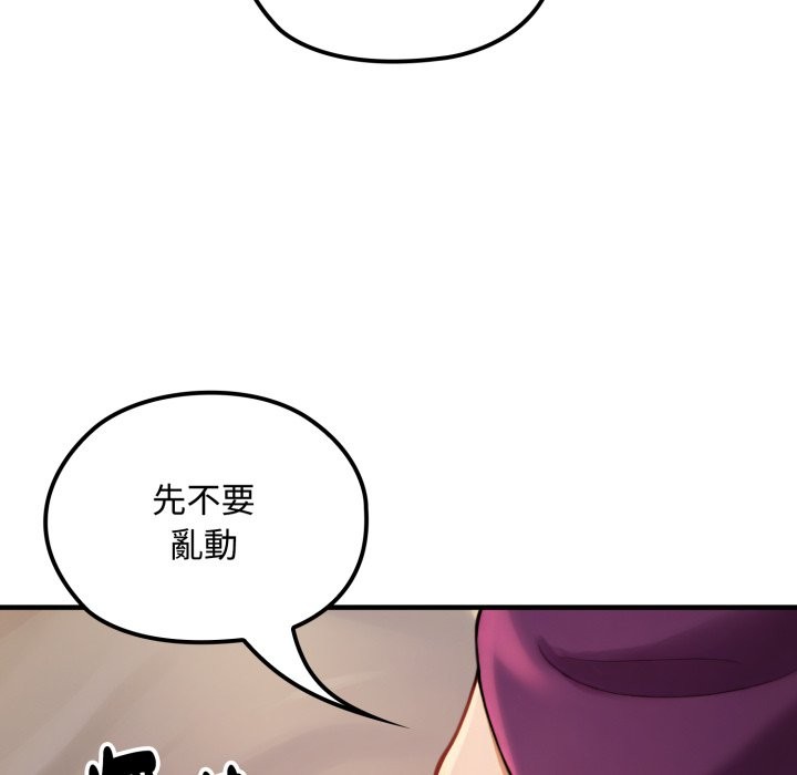 迷雾深处的诱惑 - 第10話 - page 139